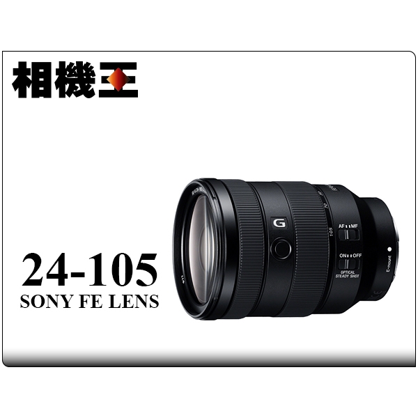 相機王Sony FE 24-105mm F4 G OSS〔SEL24105G〕平行輸入| Yahoo奇摩