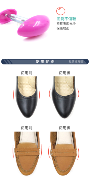 糊塗鞋匠 優質鞋材 A05 鞋頭楦寬器 1雙 PU鞋頭可調鞋楦 高跟鞋擴鞋器 鞋子擴大器 迷你撐鞋器 product thumbnail 8