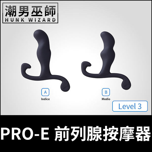 日本 M-ZAKKA PRO-E LEVEL3 前列腺按摩器 進階後庭魔杖 | 矽膠男性P點高潮無手射精會陰肛門