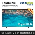 Samsung UA50BU8000WXZW 50型 Crystal UHD電視【贈基本安裝】