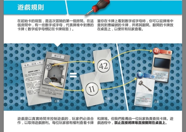 『高雄龐奇桌遊』 大搜查 Unlock 繁體中文版 正版桌上遊戲專賣店 product thumbnail 3