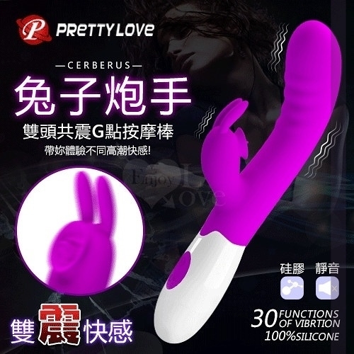 自慰棒 按摩器 情趣用品 買送潤滑液 PRETTY LOVE CERBERUS 兔子炮手 30頻雙頭震動G點按摩棒 保固6個月