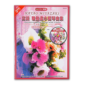 小叮噹的店- DM336《日本DOREMI》CD＋樂譜 宮崎駿動畫小提琴曲集