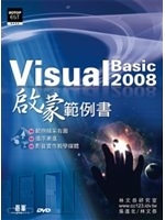 二手書博民逛書店 《Visual Basic 2008啟蒙範例書(附光碟)》 R2Y ISBN:9861815503│吳進北