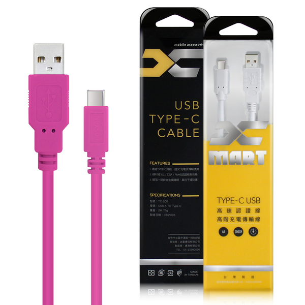 (3入裝)台灣製造 X_mart Type-C USB 2米/200cm 6A高速充電傳輸線(國際UL認證)-粉 product thumbnail 2