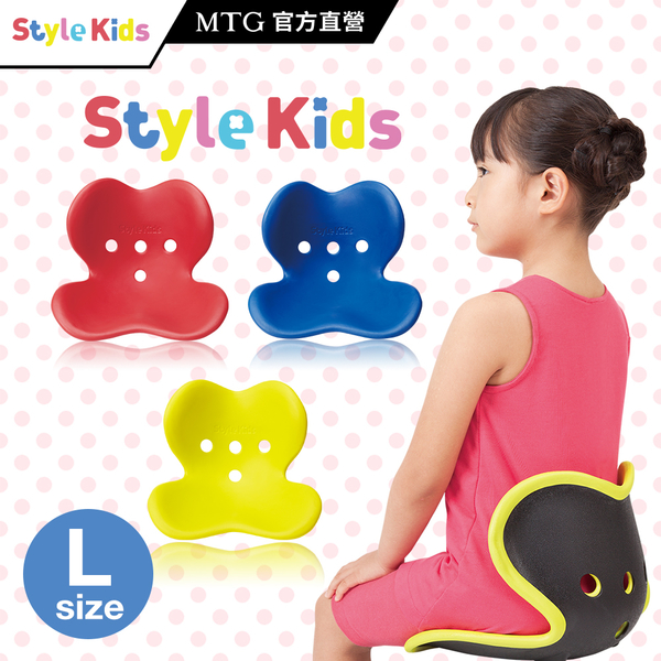 Style Kids L 兒童調整椅(紅/藍/黃-共三色)