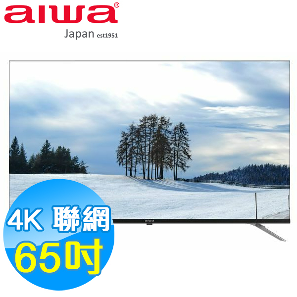 AIWA愛華 65吋 4K QLED 智慧聯網液晶顯示器 AI-65QL24 Google TV 含基本安裝