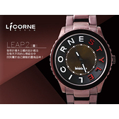力抗LICORNE手錶 咖啡獨特漸層 躍系列設計師款 型男大錶殼禮物 原廠公司貨【NE778】LI022MDDA