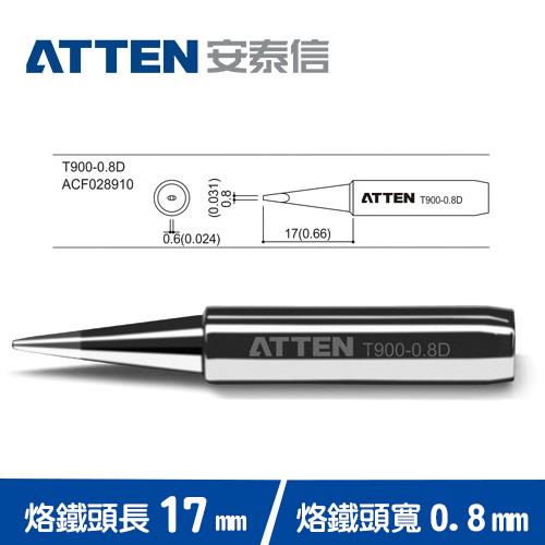 ATTEN安泰信 T900系列 0.8D一字烙鐵頭 T900-0.8D