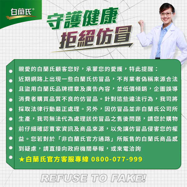 白蘭氏 活力敏捷禮盒(保捷10錠*2+B群90錠*1+五味子60錠*1) CNYGB001 product thumbnail 9