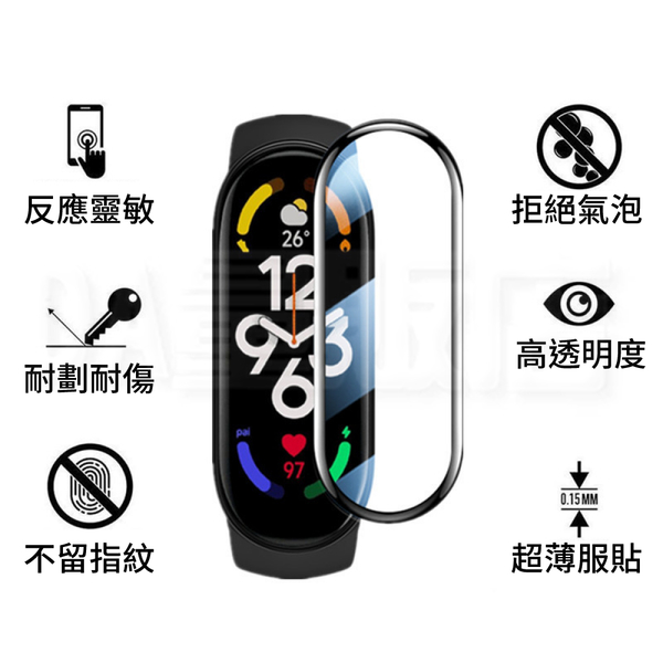 小米手環8保護膜 高清 3D 防爆 NFC/標準版 product thumbnail 3