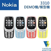 Nokia 3310 3G版 DEMO機/模型機/展示機/手機模型 【葳訊數位生活館】