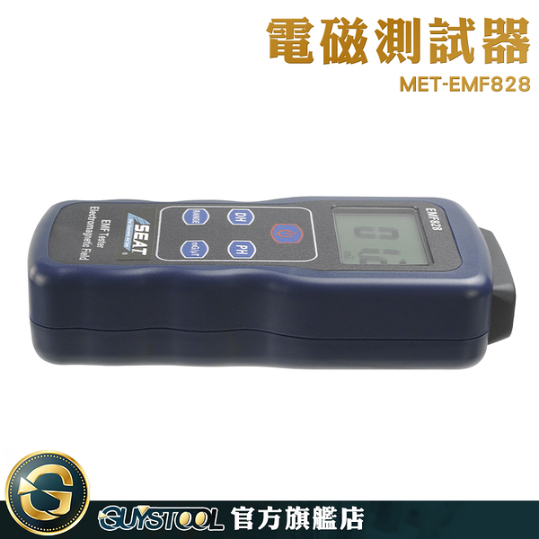 GUYSTOOL 低頻電磁波 電磁輻射檢測 高斯計 MET-EMF828 電磁波測試 輻射偵測 3C產品檢測 低頻磁場