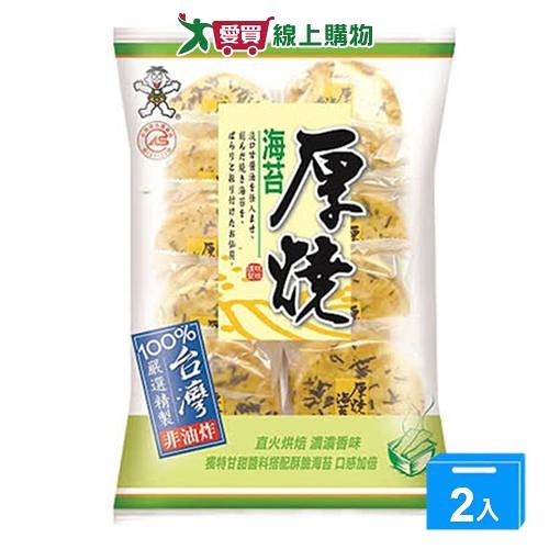 厚燒海苔經濟包170G【兩入組】【愛買】