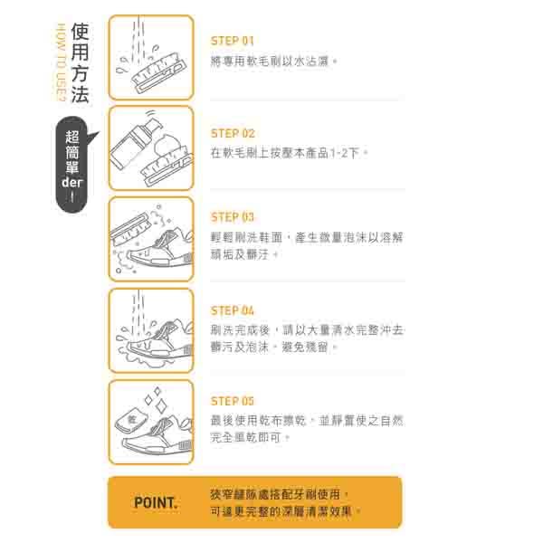 T-FENCE 防御工事 洗鞋特工 清潔保養雙效慕斯 (含鬃毛刷)X1入