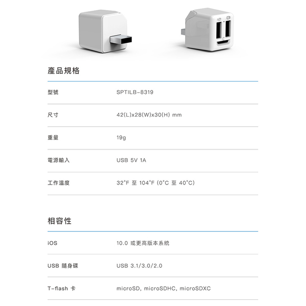 iLink Backup蘋果備份管家 充電/備份/檔案加密 SPTILB-8319 product thumbnail 8