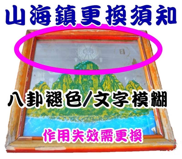 【吉祥開運坊】諺鴻坊山海鎮【神號筆乾坤太極圖小型 6號 乾坤太極八卦圖 官帽 葯罐】開光 product thumbnail 7