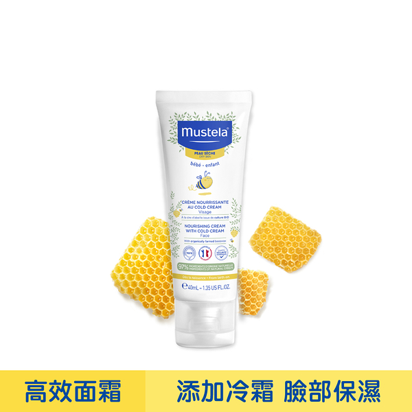 Mustela 慕之恬廊- 慕之幼 高效面霜40ml【六甲媽咪】