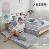【小日常寢居】絲滑Lyocell萊賽爾纖維6尺雙人加大床包+枕套三件組(不含被套)台灣製《多款任選》