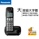 國際牌Panasonic KX-TGE110TW 大字體大按鈕DECT數位無線電話(KX-TGE110)★二年保固.公司貨★