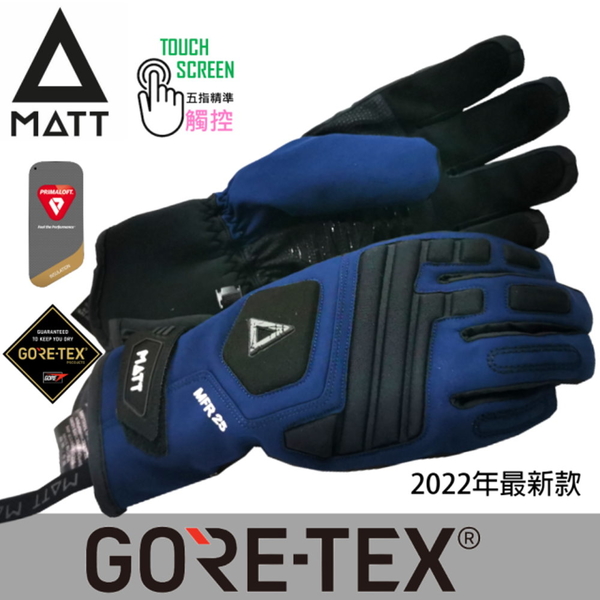 [西班牙MATT]AR-T68 軍規GORE-TEX(24H)+軍用PRIMALOFT防水防摔軍規五指觸控保暖手套 product thumbnail 3