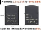 精品級雷射雕刻客製化服務 $1000元加購區 【雕刻範圍 3.5x3.5公分內】