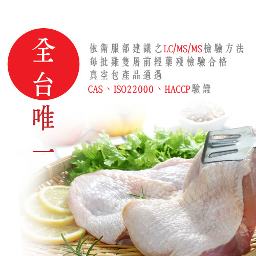 大成去骨清腿三連包1.1KG/包【愛買冷凍】 product thumbnail 5