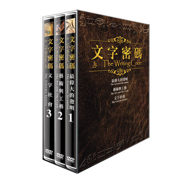 文字密碼 DVD(購潮8)