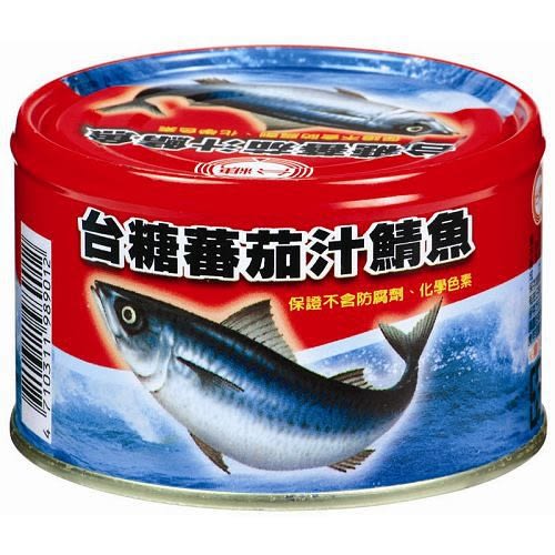 紅罐蕃茄汁鯖魚