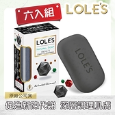 【六入】LOLES活性炭深層潔膚機能皂150g