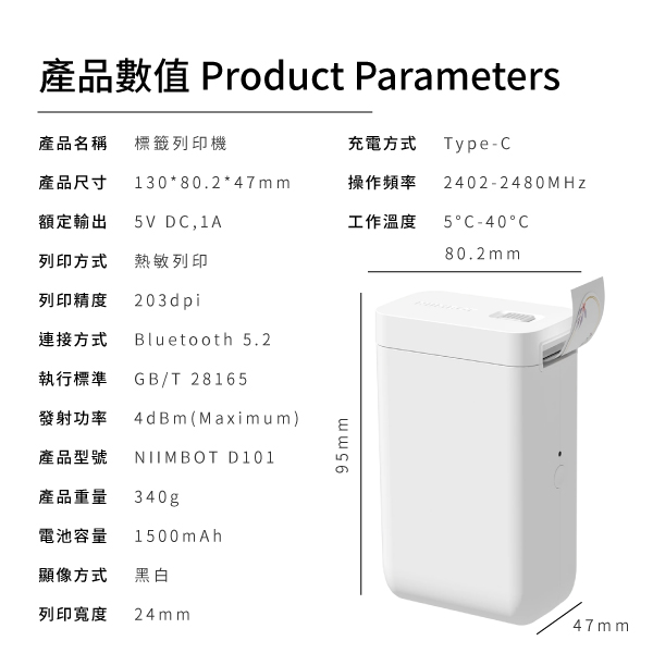 精臣 D101 家用 無墨 智慧標籤列印機 標籤機 印表機 貼紙機 product thumbnail 10