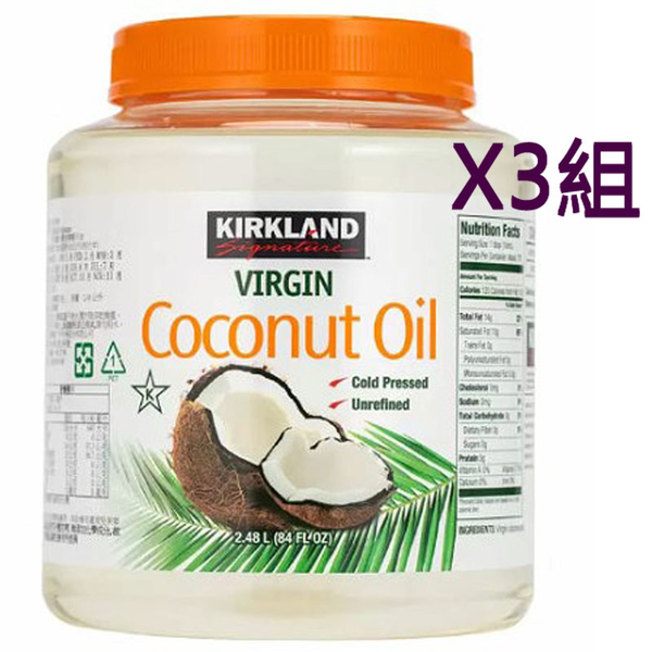 [COSCO代購] WC1076366 Kirkland 科克蘭冷壓初榨椰子油 每罐2381公克 3組