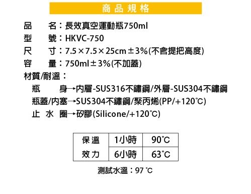 妙管家 750ml內膽316長效真空運動瓶 HKVC-750 超值二入 product thumbnail 4