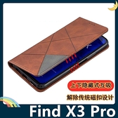 OPPO Find X3/X3 Pro 拼接撞色保護套 軟殼 菱格側翻皮套 幾何 隱形磁吸 支架 插卡 手機套 手機殼 歐珀
