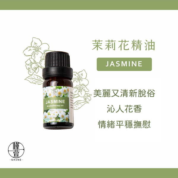 【Shine槿萱家族】薰衣草/甜橙/玫瑰/茉莉精油 10ml 4入組 product thumbnail 8