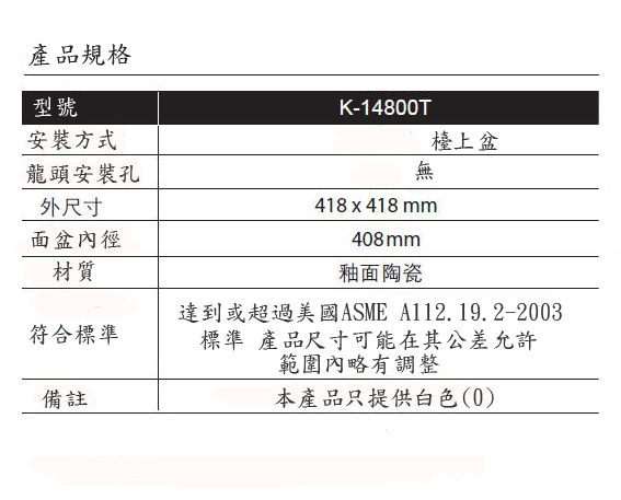 【麗室衛浴】美國 KOHLER活動促銷 K-14800X-0 CHALICE 圓形檯上盆 42*42*20.3CM product thumbnail 5