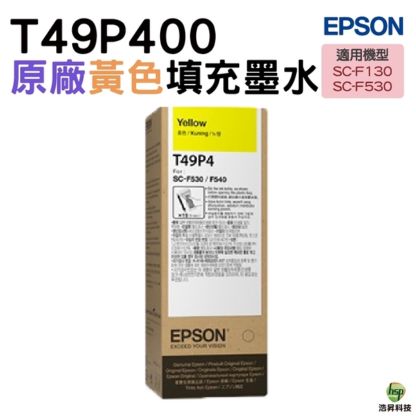 EPSON T49P400 T49P 原廠填充墨水 黃色 適用SC-F130 SC-F530