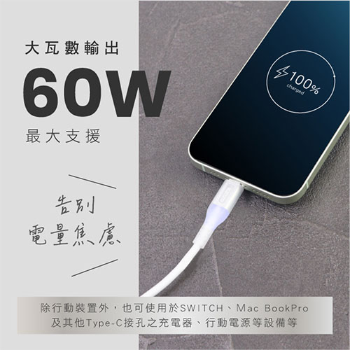 KINYO C TO C矽膠充電傳輸線 USB-TYC07【愛買】 product thumbnail 6