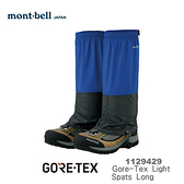 【速捷戶外】日本 mont-bell 1129429 Light Spats Gore-tex 防水透氣綁腿(群青)，登山綁腿，適合登山健行