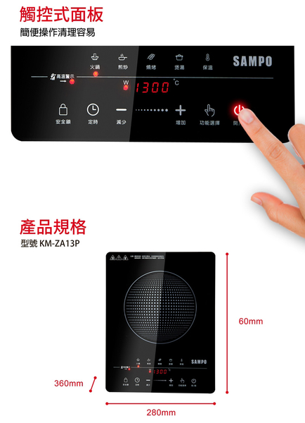 【聲寶SAMPO】不挑鍋微電腦電陶爐 KM-ZA13P product thumbnail 7