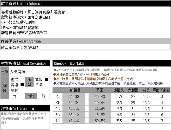 質感棉麻短褲--皇冠愛心印圖鬆緊抽繩褲頭棉質短褲(黑.紅.藍L-4L)-R150眼圈熊中大尺碼 product thumbnail 9