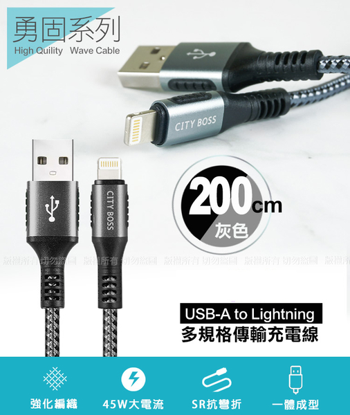 TOPCOM Type-C(PD)+USB雙孔快充充電器+CITY 勇固iPhone Lightning-200cm-銀 product thumbnail 6
