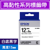 EPSON LK-4WBW S654410 標籤帶(高黏性系列)白底黑字12mm