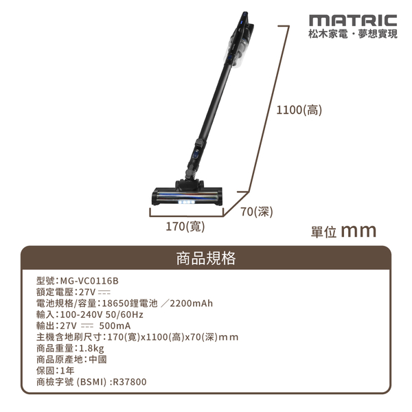 MATRIC松木 二合一手持/直立兩用無線氣旋吸塵器(附壁掛架) MG-VC0116B product thumbnail 10