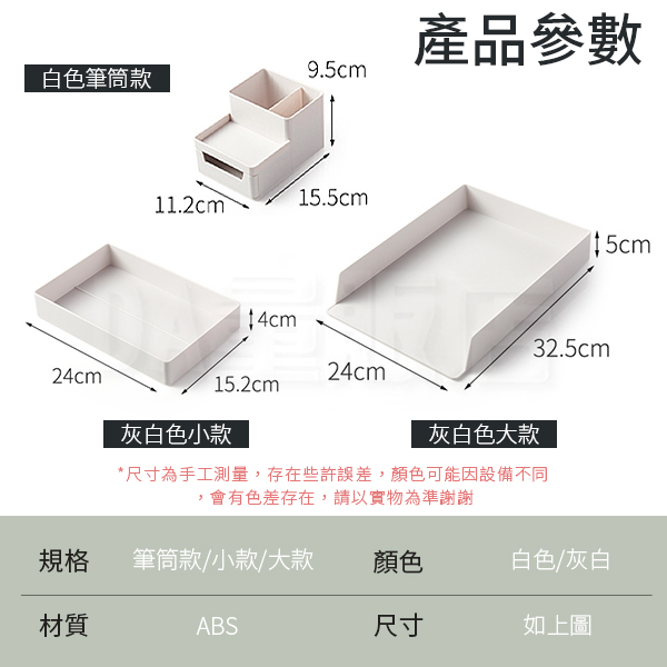 多功能桌面收納盒 文件收納 辦公室 筆筒 置物架 儲物箱 文件盒 文具 收納 product thumbnail 8