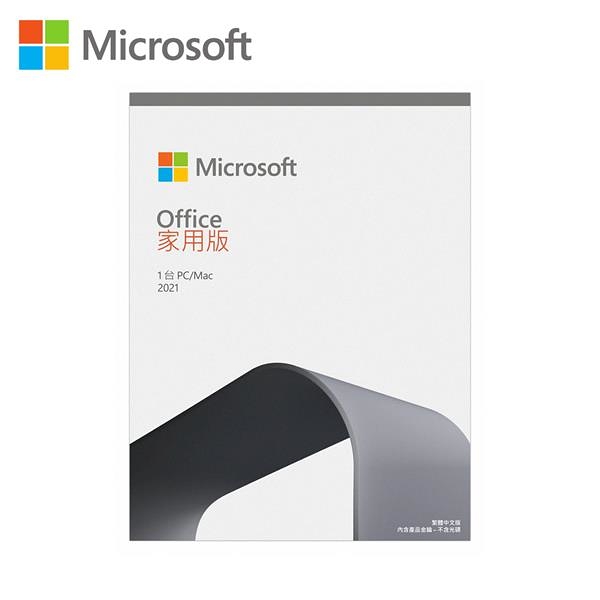 微軟 Office 2021家用中文版Home and Student P8 (WIN/MAC共用)