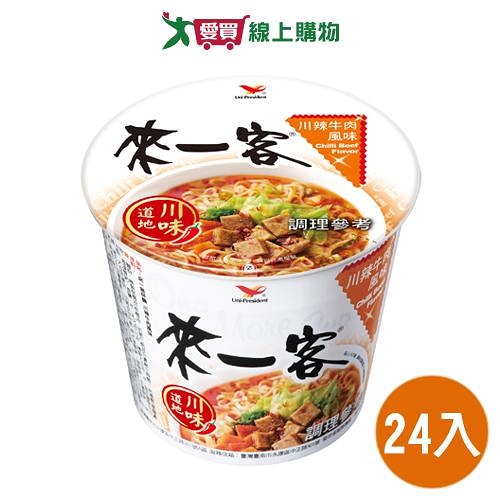 來一客 川辣牛肉風味杯麵(67G)x24杯【愛買】