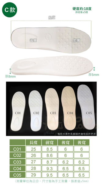 糊塗鞋匠 優質鞋材 C84 台灣製造 乳膠鞋墊 1雙 多款 減碼 舒壓 無貼皮 天然乳膠 product thumbnail 6