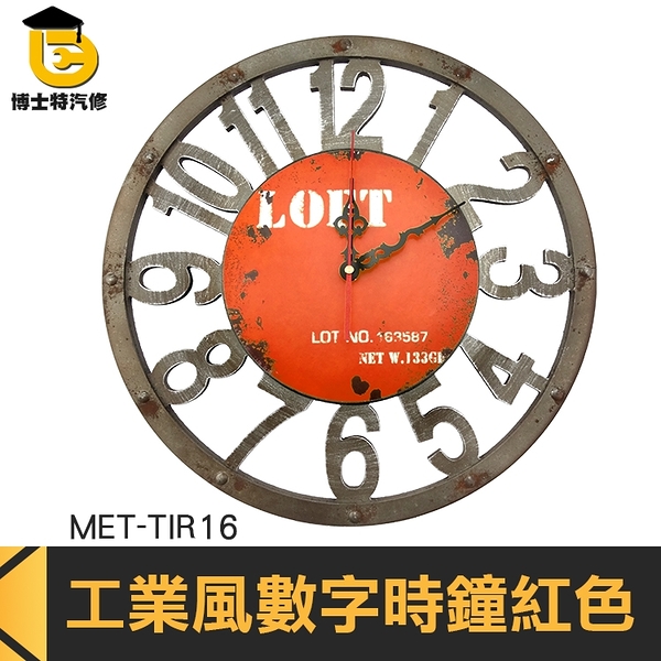 16吋工業風數字時鐘 復古掛鐘 工業鐘 壁鐘 古典鐘 鐘錶 客廳壁掛 創意酒吧創意 靜音潮流時鐘錶