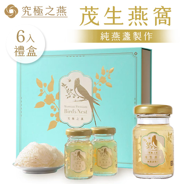 茂生農經 燕窩禮盒 60ml 6入 台灣製造 伴手禮 環保 減糖 飲食 保健 膠原蛋白